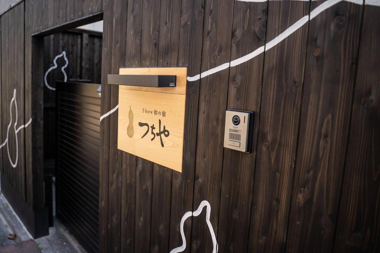 Show Wa No Yado Tsuchiya 名古屋