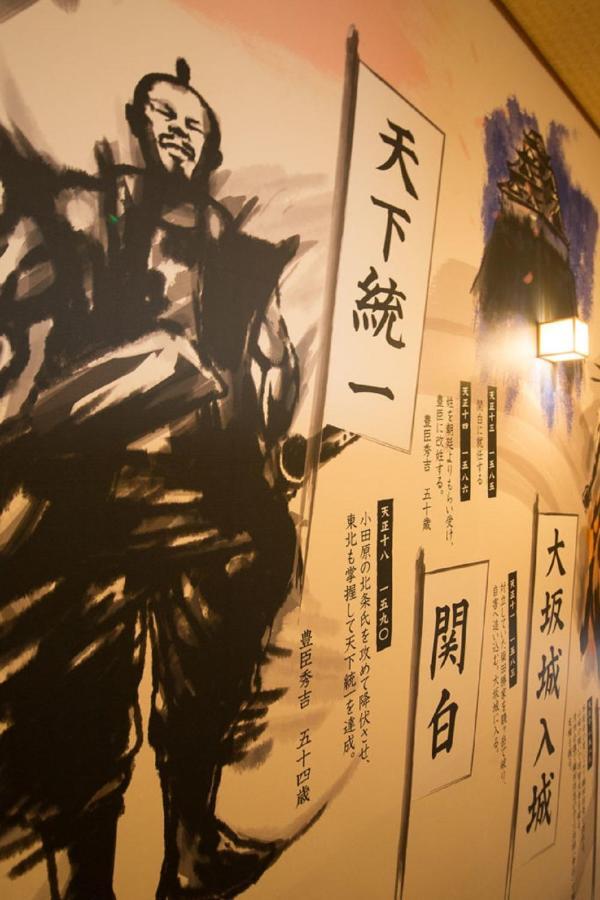 Show Wa No Yado Tsuchiya 3*